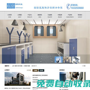 天津?qū)嶒?yàn)室家具|天津?qū)嶒?yàn)室儀器|天津?qū)嶒?yàn)室耗材|實(shí)驗(yàn)室儀器|實(shí)驗(yàn)室耗材_鑫聯(lián)雙益（天津）貿(mào)易有限公司
