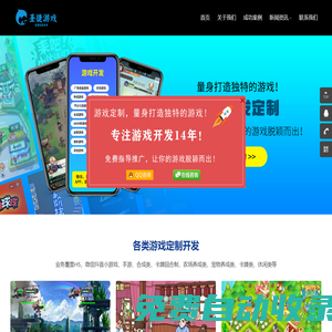 h5互動(dòng)小游戲定制|抖音微信小程序游戲定制開發(fā)|h5游戲定制公司|手機(jī)游戲小游戲定制開發(fā)-圣捷信息技術(shù)