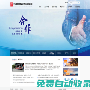 甘肅中盛管理咨詢集團(tuán)