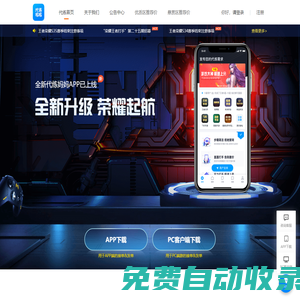 代練媽媽官網-王者榮耀，英雄聯盟，QQ飛車，刺激戰場游戲代練app下載