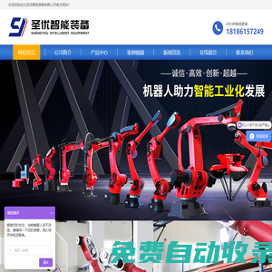 武漢圣優(yōu)智能裝備有限公司