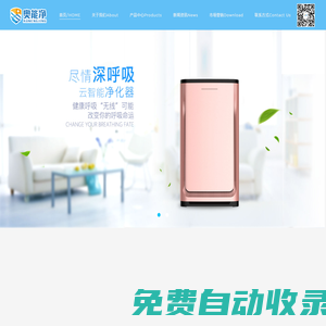 四川奧能凈環保科技有限公司