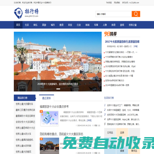 321排行榜-與你分享十大、熱門、人氣排行榜,品牌排行榜
