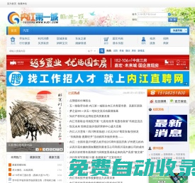 內(nèi)江第一城-溫暖的內(nèi)江生活社區(qū)|內(nèi)江親子|內(nèi)江房產(chǎn) -  Powered by Discuz!