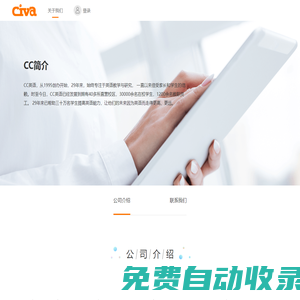 公司介紹-關于我們-西西洋教育科技