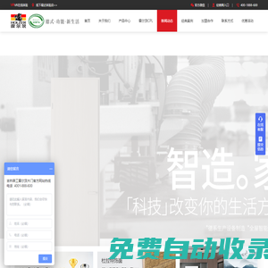 霍爾茨木門_T型門_復(fù)合門_室內(nèi)門_廚衛(wèi)門_推拉門_木門十大品牌