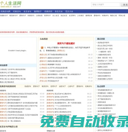 個人生活網(wǎng) - 經(jīng)典語句網(wǎng)