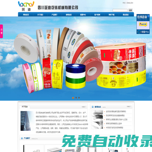 全自動opp高速束帶機,低臺式半自動打包機,PE膜熱收縮包裝機,標準型熱收縮爐廠家-四川班迪包裝機械有限公司