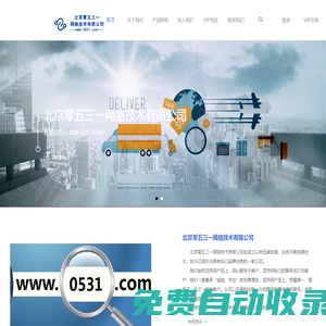 北京零五三一網絡技術有限公司