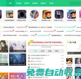 PP3手游網(wǎng)，一個好用的手機游戲app下載平臺