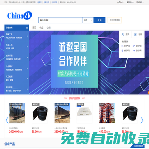 行業(yè)信息分析_中科企創(chuàng)（北京）信息技術(shù)研究院