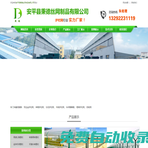 防護網_市政護欄_機場草坪護欄網_高速鐵路公路護欄網_安平護欄網廠家_監獄護欄網_雙邊絲框架防拋網_刀片刺繩護欄網
