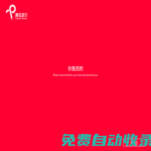 聯(lián)系我們果博東方福布斯會(huì)員注冊(cè)電話17787888880