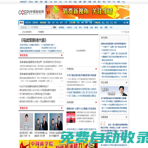 中視財經網