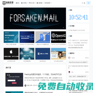 如有樂享 - 分享是一種態度，是一種美德