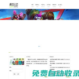 翼游官網(wǎng)