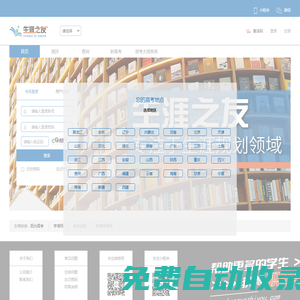 宣城市城市管理綜合執(zhí)法局