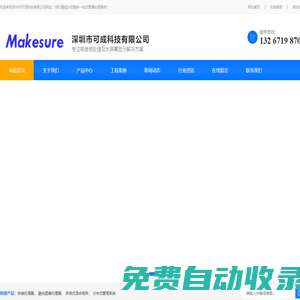分布式KVM坐席-視音頻系統(tǒng)集成-多媒體會(huì)議系統(tǒng)-大屏幕顯示系統(tǒng)-分布式KVM坐席-視音頻系統(tǒng)集成-多媒體會(huì)議系統(tǒng)-大屏幕顯示系統(tǒng)-「深圳可成科技」