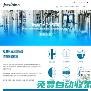 總硬度分析儀_余氯分析儀_流動(dòng)電流儀- 杰普儀器官網(wǎng)