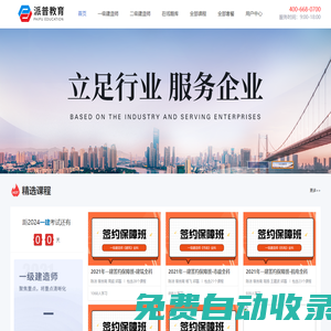 鄭州市筑建職業(yè)技能培訓(xùn)學(xué)校有限公司