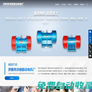 濟(jì)南市洪樓振動電機(jī)廠_振動電機(jī)_機(jī)械五金_YJDX-10-6振動電機(jī)