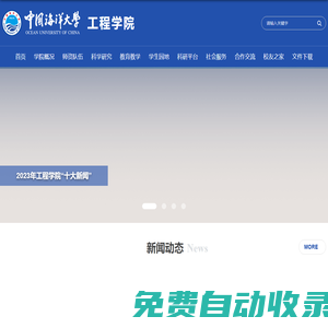 工程學院