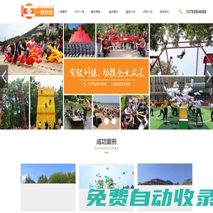 青島拓展_培訓,青島團建 - 青島一修拓展訓練有限公司