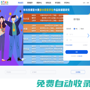研究性學習-項目式學習-高中生背景提升|研究性學習報告|通用技術(shù)作品|撰寫-高中生課題研究-研究性學習平臺