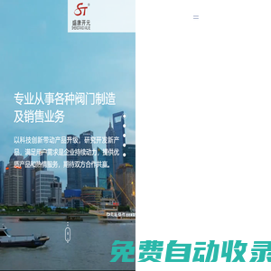 盛唐閥門|電動中線止回閥-氣動蝶球閥-軟密封閘閥