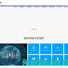 數字瀛和-讓優質法律服務觸手可及