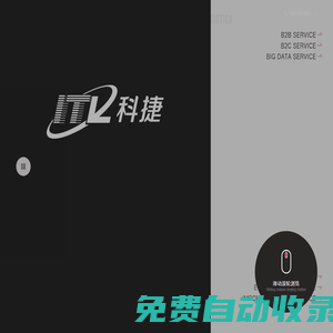 科捷物流集團(tuán)