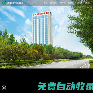 山東金榜苑文化傳媒集團(tuán)-官方網(wǎng)站