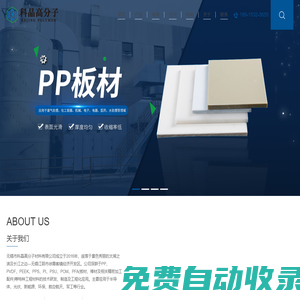 PP三通_PP板_噴淋塔_廢氣凈化設(shè)備_PP風(fēng)管 - 無錫市科晶環(huán)保塑膠科技有限公司