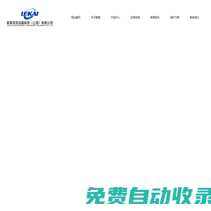 磁力攪拌器廠家,下磁力攪拌器,罐底磁力攪拌器-勒楷流體設備科技(上海)有限公司