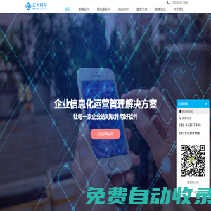 日照金蝶軟件_管家婆軟件價(jià)格_用友軟件_進(jìn)銷存軟件免費(fèi)版_日照財(cái)務(wù)軟件_ERP系統(tǒng)_記賬軟件_倉(cāng)庫(kù)管理軟件——日照匯科信息科技