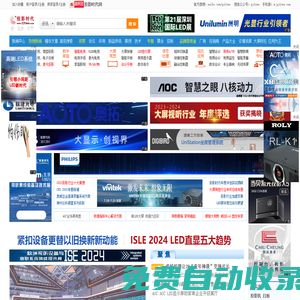投影機(jī)|液晶電視|大屏幕工程：投影機(jī)大屏幕視訊行業(yè)門戶-投影時代網(wǎng)