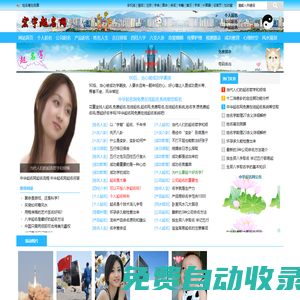 宏宇起名網(wǎng)--起名，取名，命名，測名，個人、企業(yè)、公司、產(chǎn)品起名字--宏嘉傳媒