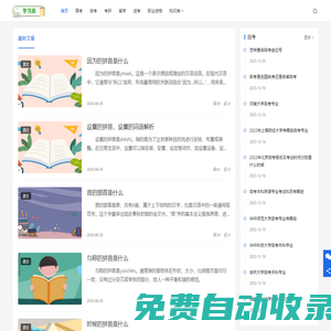學(xué)習(xí)庫(kù)-優(yōu)質(zhì)文化經(jīng)驗(yàn)分享網(wǎng)站！