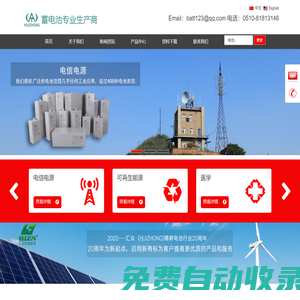 鉛酸蓄電池-EPS蓄電池價(jià)格-直流屏電池-南京夏華電源廠