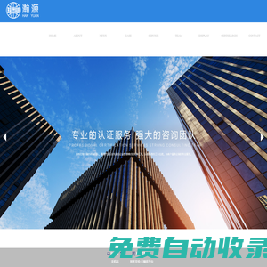 重慶瀚源企業(yè)顧問(wèn)有限公司 - 國(guó)軍標(biāo)、16949、體系認(rèn)證咨詢