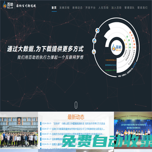 百助_讓搜索更有價值|競價|推廣|SEM|廣告|營銷