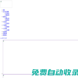 安徽優(yōu)樂(lè)果蔬配送有限公 司