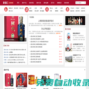 錢鈔運貨盤網(wǎng)，白酒貨源，酒水進貨渠道，洋酒進貨，紅酒批發(fā)，葡萄酒采購，全酒水品類貨源 -白酒紅洋保健黃酒您的極佳選擇