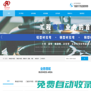 彎管加工|拉彎加工|彎圓加工廠-上海德飛彎管拉彎加工廠家