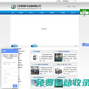 電加熱輥道爐_高溫氣氛燒結爐_氮氣保護推板窯_光學玻璃退火爐_江蘇前錦爐業設備有限公司