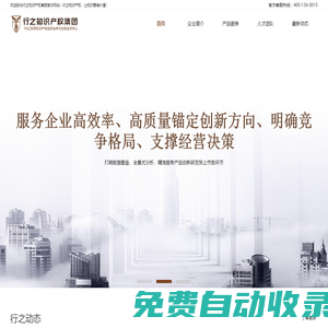 行之集團-專注專利申請,導航分析,科技咨詢等知識產權服務的代理機構