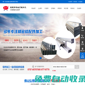 佛山弘博科創有限公司