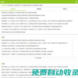 頂學吧-優美散文詩歌_兒童睡前童話故事文章_網絡文學短篇合集