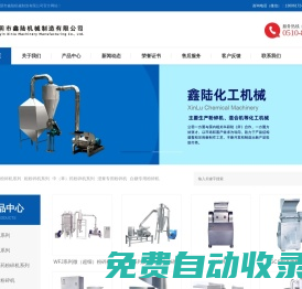 超細(xì)粉碎機(jī),風(fēng)冷式粉碎機(jī)-江陰市鑫陸機(jī)械制造有限公司,聯(lián)系電話:0510-86382599