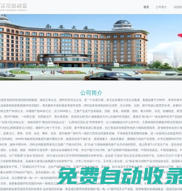 山西南婁集團(tuán)-山西南婁集團(tuán)